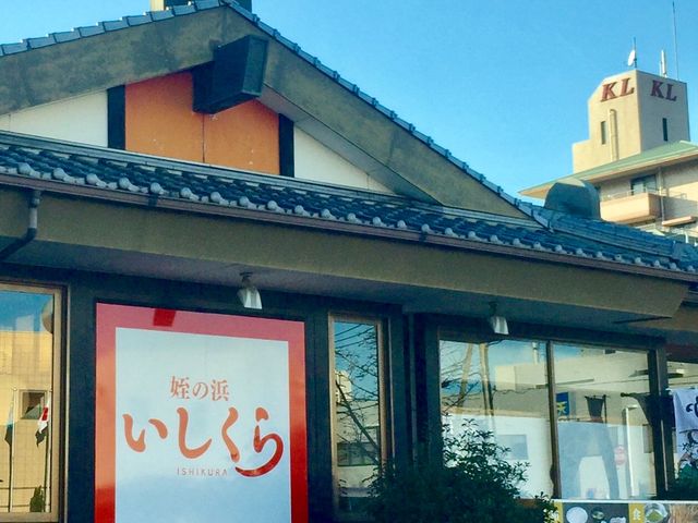 石蔵_石蔵 姪浜店