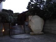 トロムソさんの宮城道雄記念館の投稿写真1