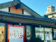 こゆさんの石蔵 姪浜店の投稿写真1