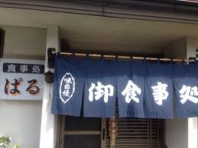 ぱる_ぱる
