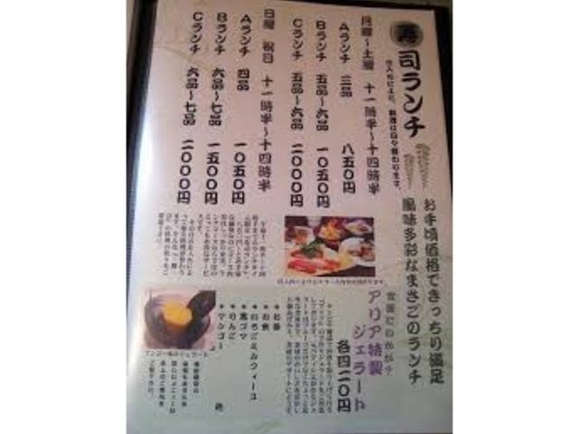 まさご寿司_まさご寿司