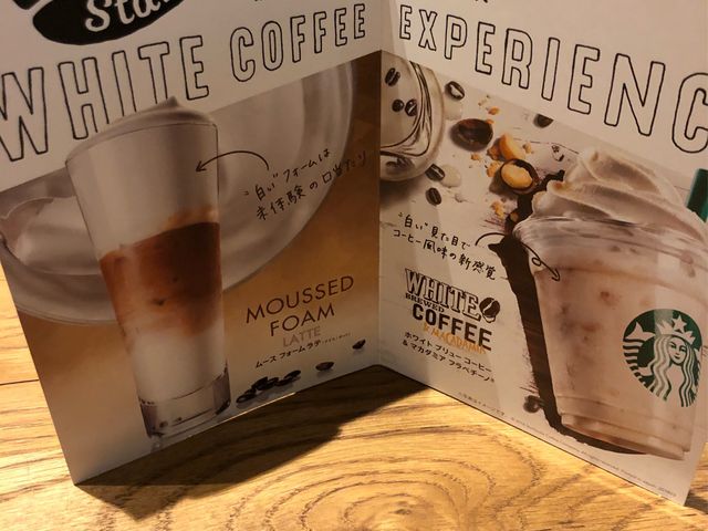 美味しそう_スターバックス・コーヒー 長野駅前店