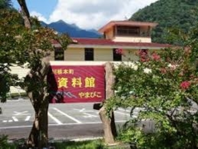資料館「やまびこ」_資料館「やまびこ」