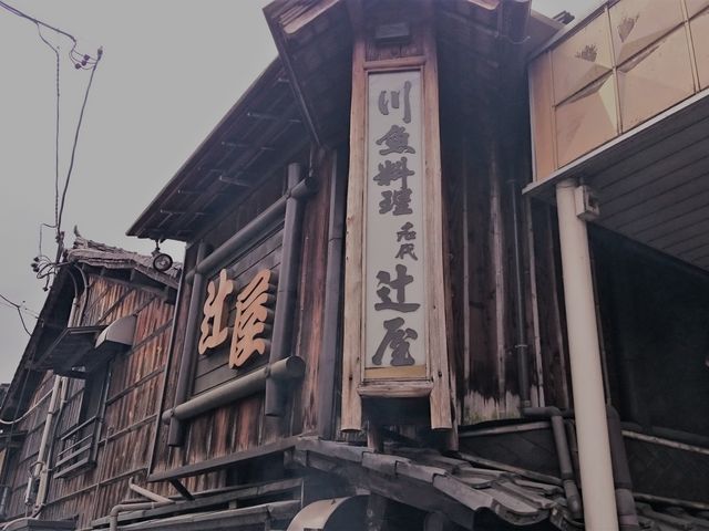 看板_辻屋