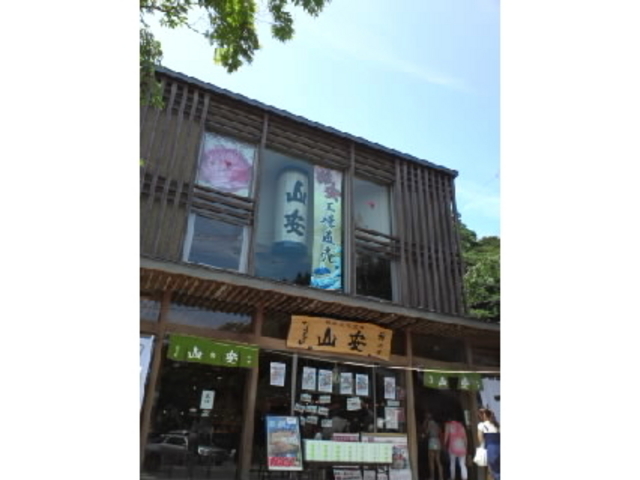 山安_山安 鎌倉店