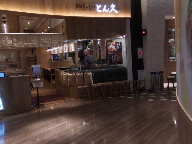 とん久_とん久 イオンモール長久手