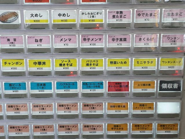 券売機!_丸幸ラーメンセンター 基山本店