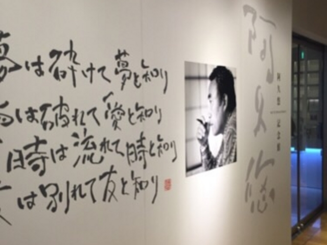 小部屋のような場所です。_阿久悠記念館