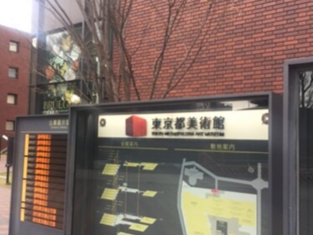 美術館入り口です。_東京都美術館