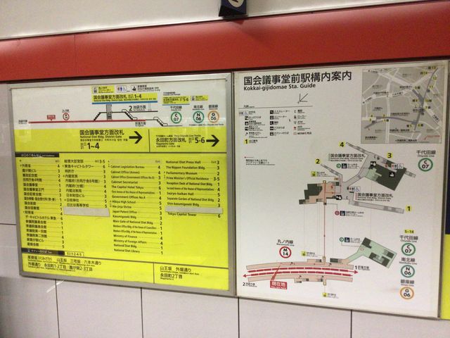 国会議事堂前_東京メトロ丸の内線 国会議事堂前駅