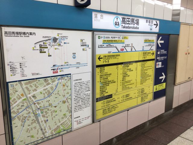 高田馬場_東西線 高田馬場駅