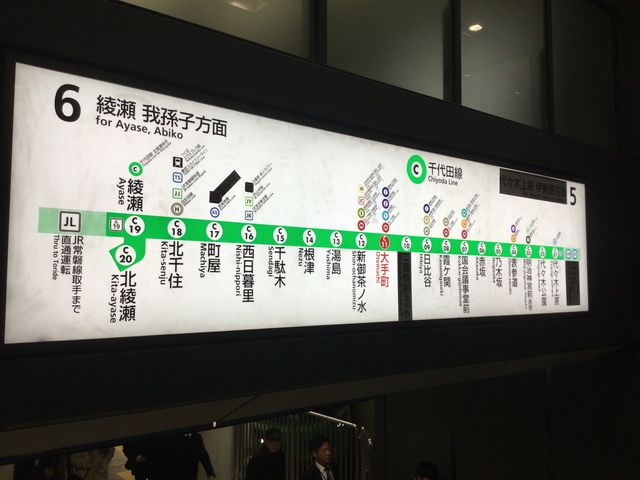 大手町_東京メトロ千代田線大手町駅