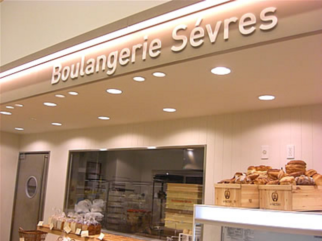 青森のパン屋といえばここになりそうです_Boulangerie Sevres ブーランジェリー セブール