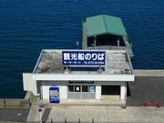 マックさんの伊根航路の投稿写真1