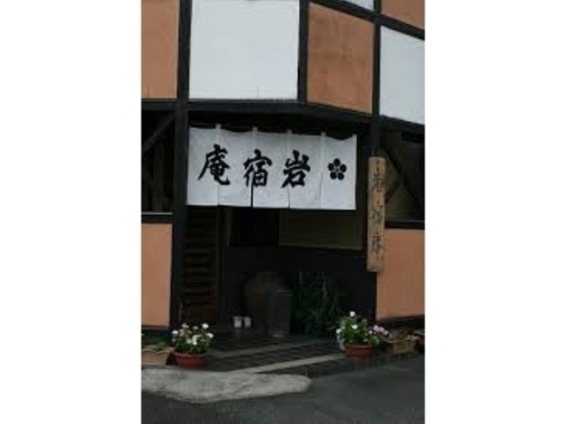 岩宿庵_岩宿庵