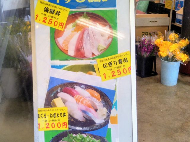 『寿し満 トミウラマート店』。_寿し満トミウラマート店