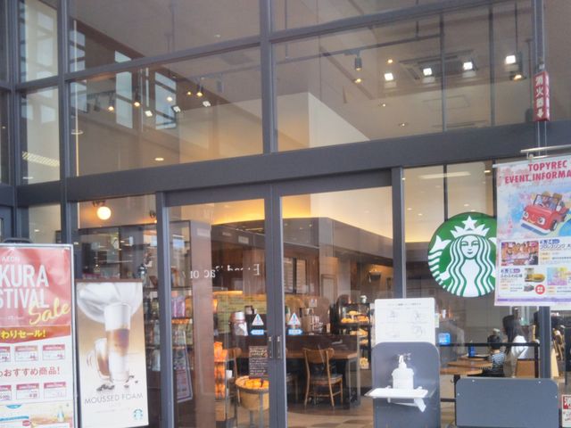 『スターバックス・コーヒー イオン南砂町店』。_スターバックス・コーヒー イオン南砂店