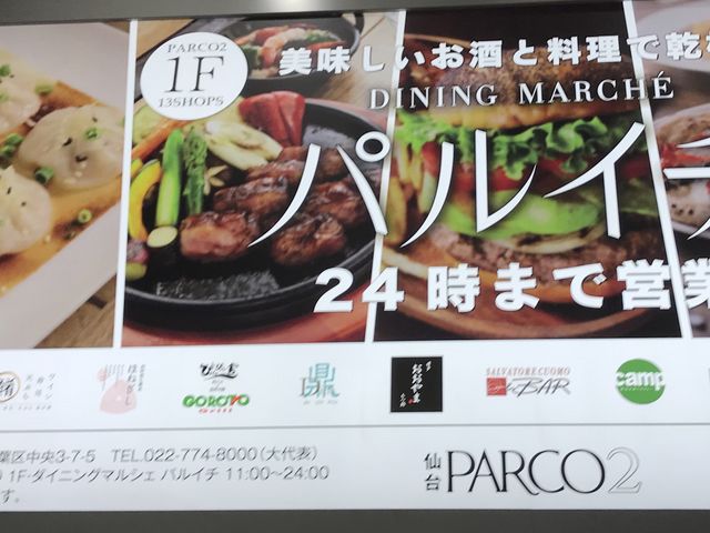 パルコの中_ステラおばさんのクッキ- 仙台パルコ店