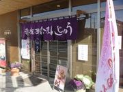 世田谷区等々力の住人さんの荒井商店の投稿写真1