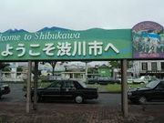 世田谷区等々力の住人さんの駅レンタカー 渋川営業所の投稿写真1