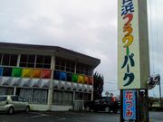 usaさんの白浜フラワーパークの投稿写真1