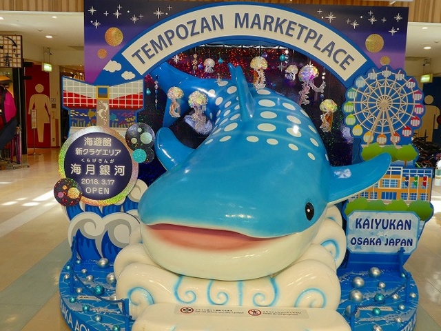 天保山マーケットプレース_なにわ食いしんぼ横丁