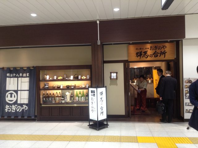 店頭_群馬の台所