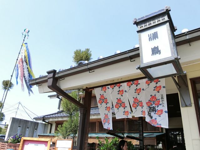 入口_豆腐かふぇ浦島