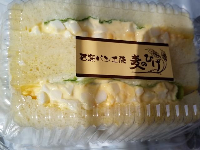 たまごサンド_麦のひげ