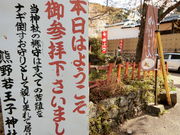 やんまあさんの熊野若王子神社の投稿写真1
