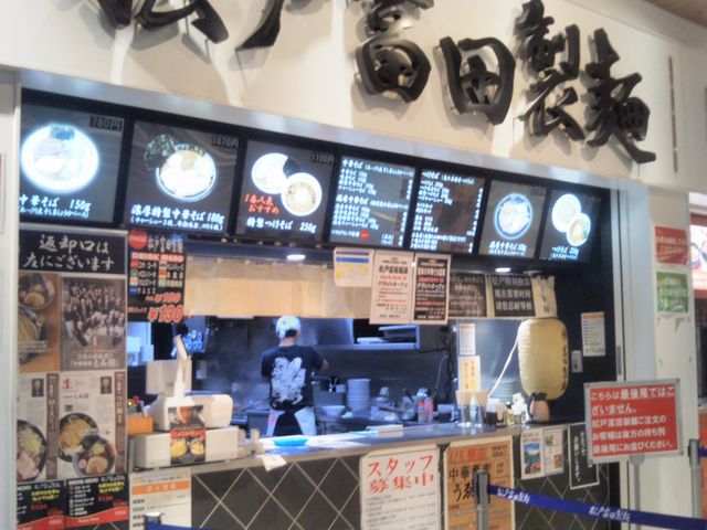 『松戸富田製麺』。_松戸富田製麺