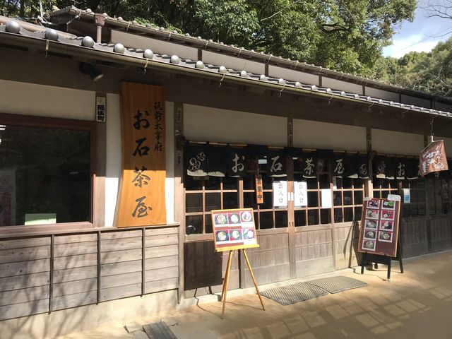 老舗_お石茶屋