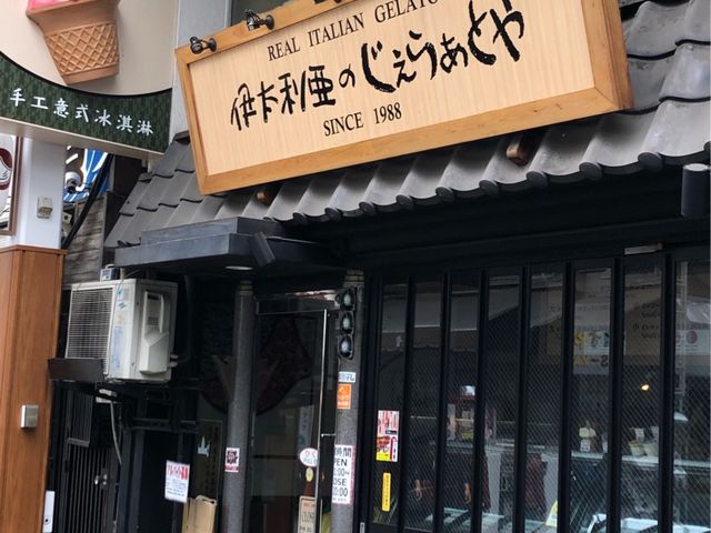 外観は浅草店です。_伊太利亜のじぇらぁとや