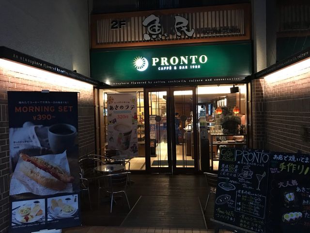 外観_PRONTO 福岡天神木村家ビル店