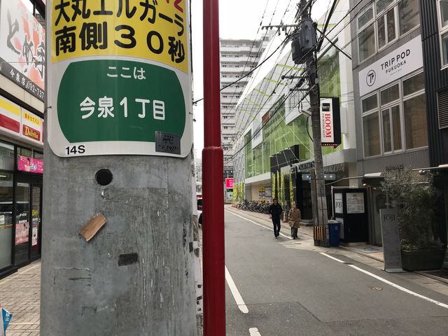 ぶらぶらしてみよう_今泉