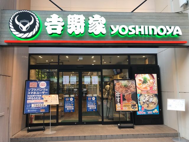 外観_吉野家 天神サザン通り店