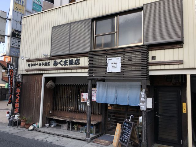 外観_みくま飯店
