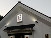 kさんの無添くら寿司 長崎時津店の投稿写真1