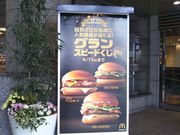 usaさんのマクドナルド  ランドマークプラザ店の投稿写真1