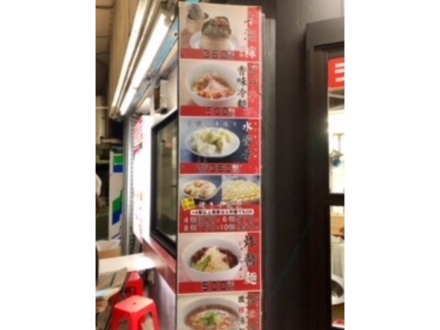 主なメニュー。_弄堂 生煎饅頭