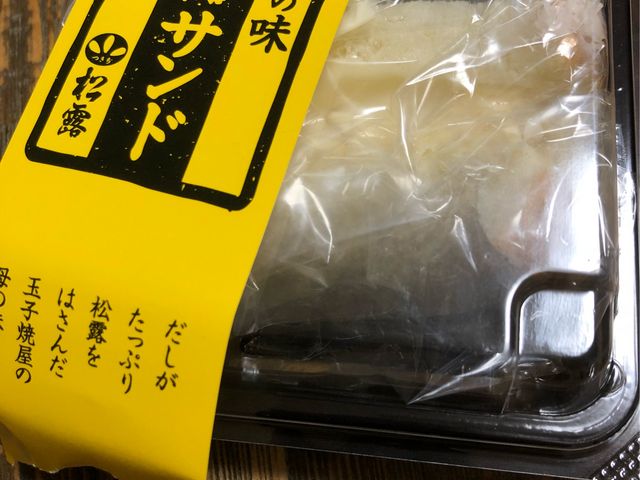 2切入り_松露