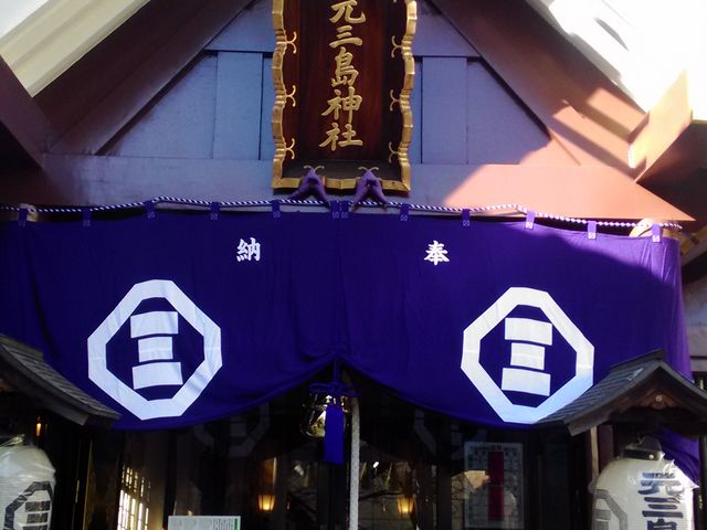 社殿です_元三嶋神社