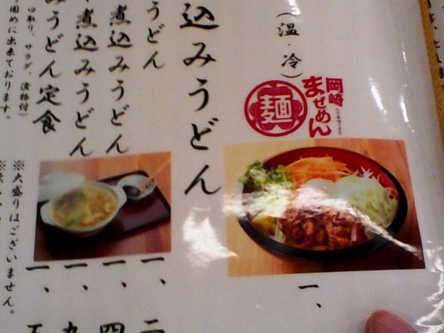 「八丁味噌煮込みうどん」など豊富なメニューを揃えています_大正庵釜春本店