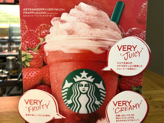 新メニュー_スターバックス・コーヒー 西武新宿PePe店