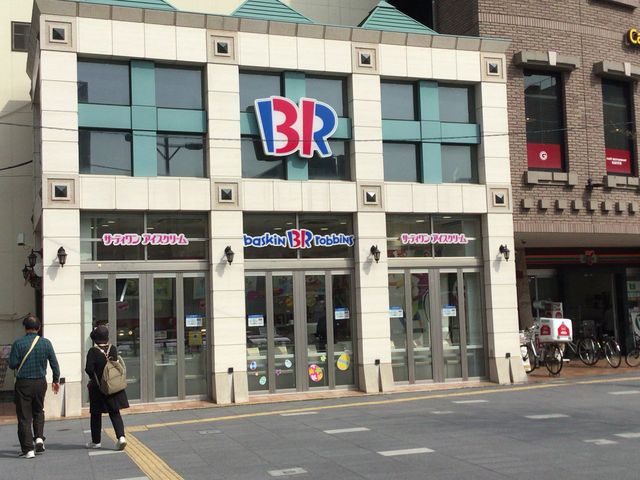 北千住_サーティワンアイスクリーム北千住東口店(31 Baskin-Robbins)