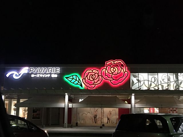 福山SA上り_福山サービスエリア上り