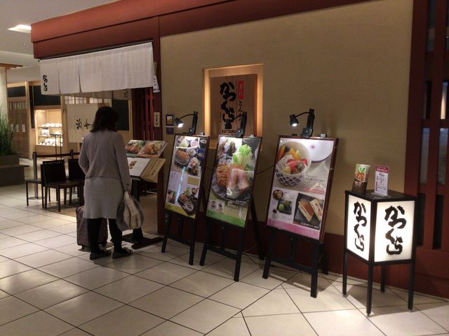 北千住_名代とんかつ かつくら 北千住マルイ店
