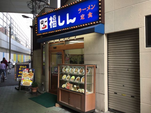 北千住_手もみラーメン 福しん 北千住東口店