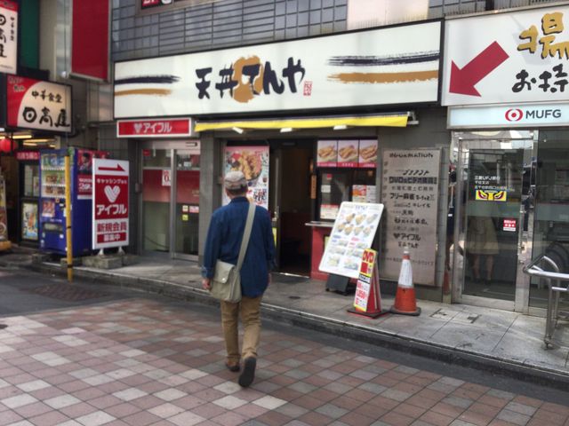 北千住_天丼てんや 北千住西口店