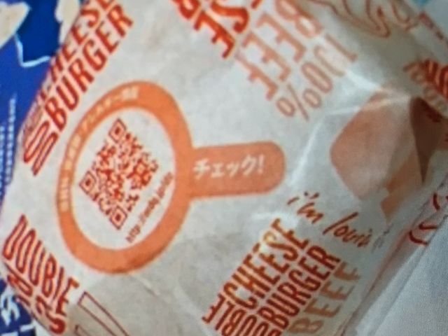 ハンバーガー_マクドナルド放出コノミヤ店